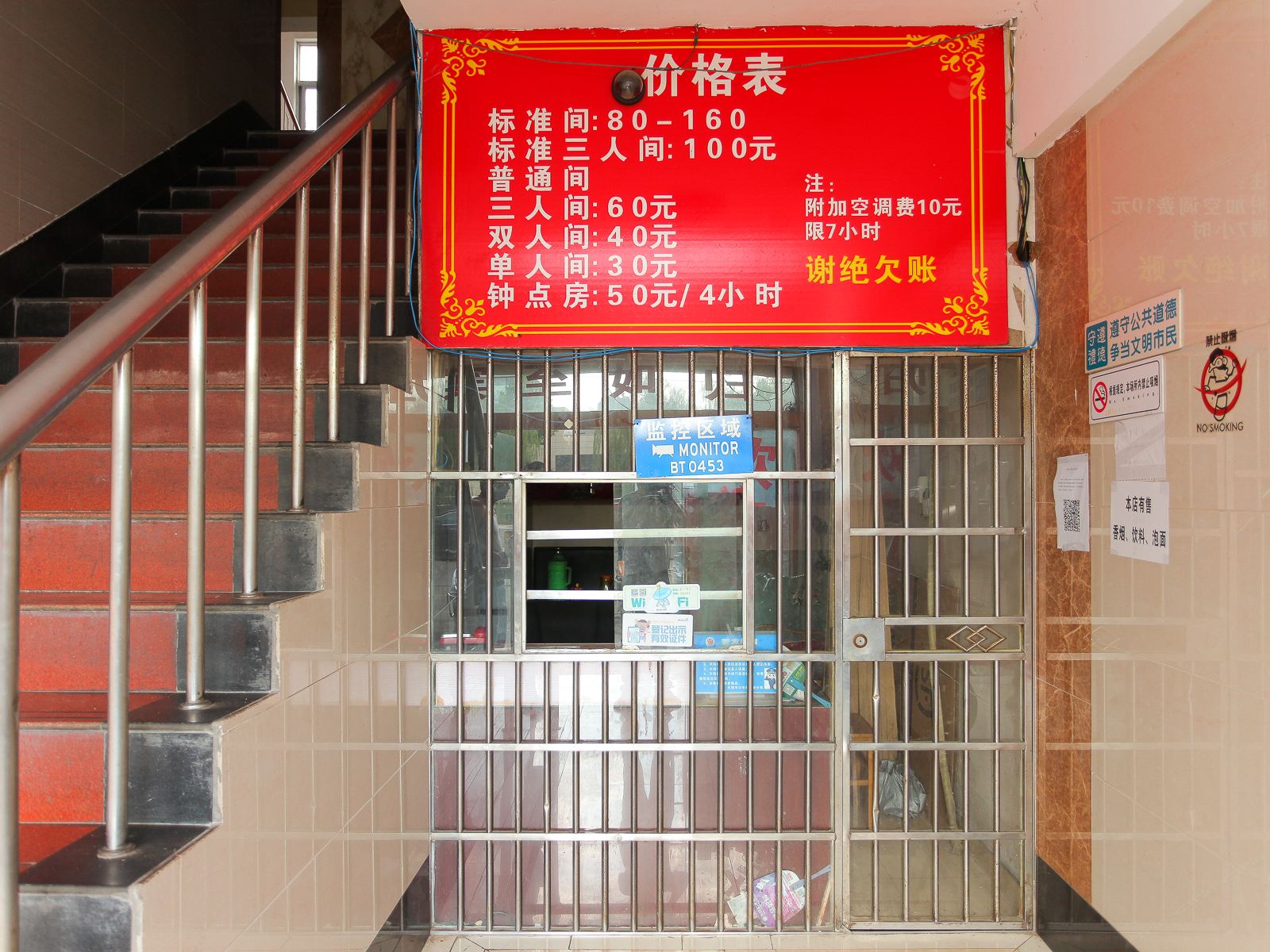 公共区域