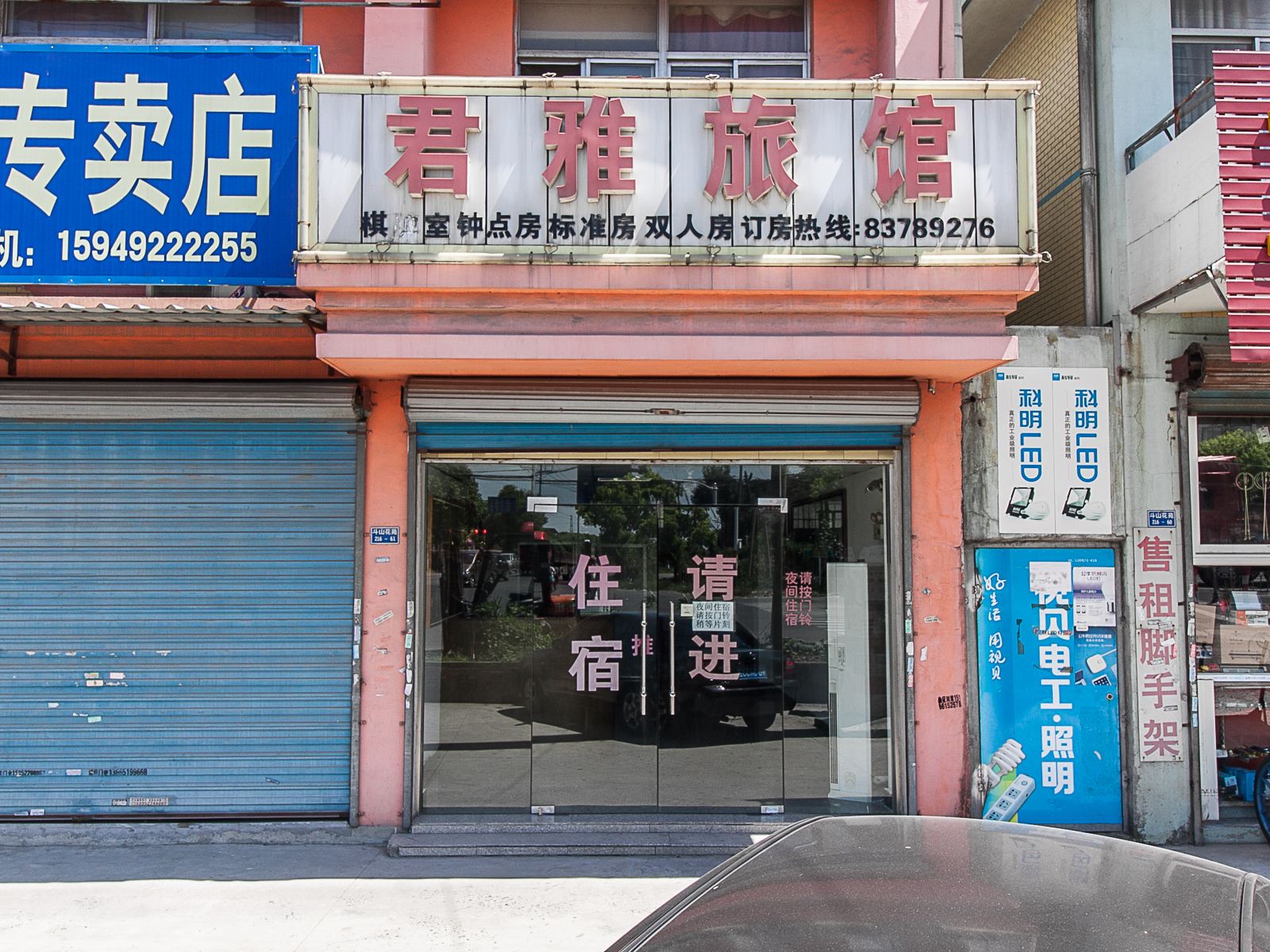外观