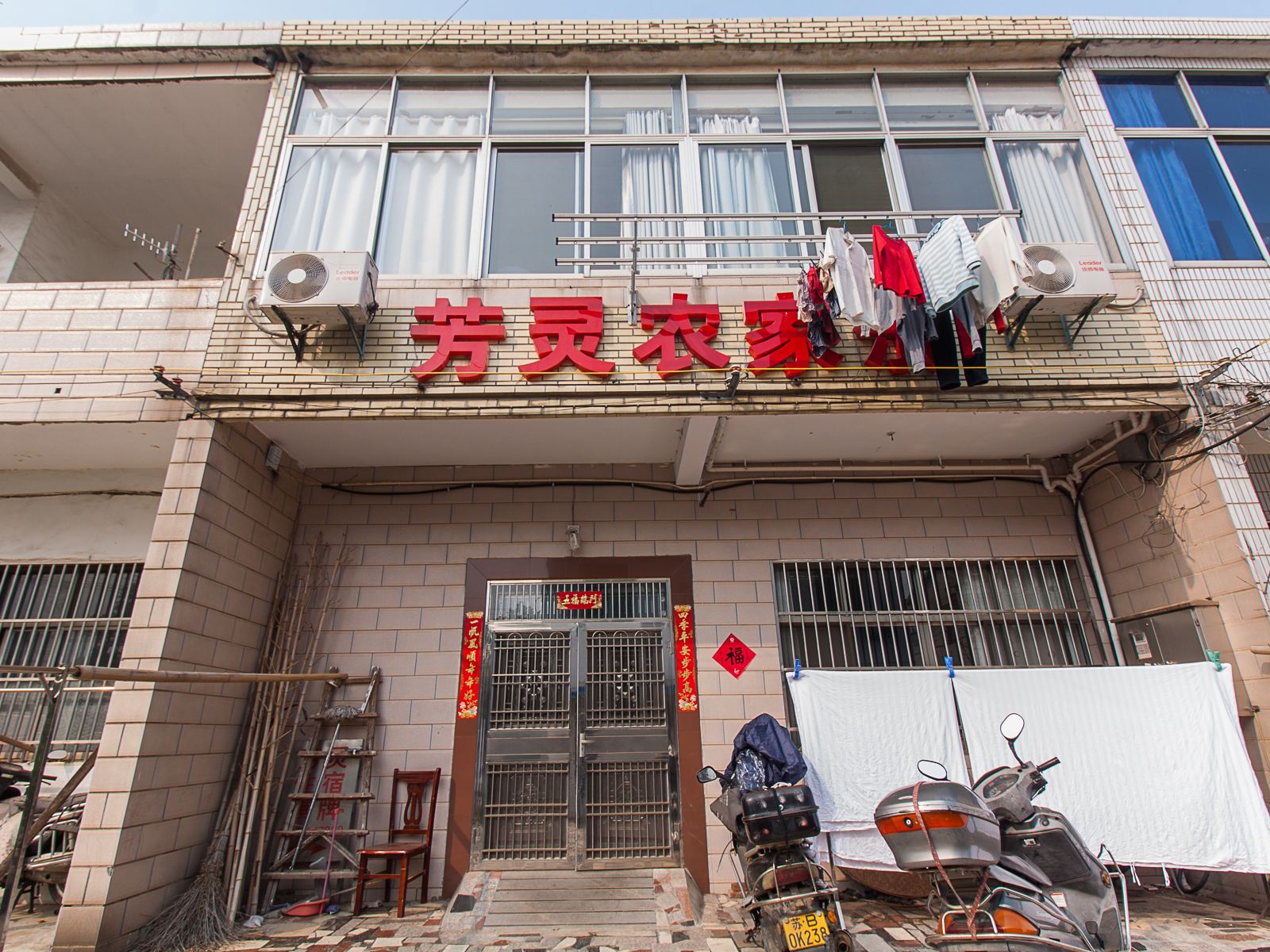 无锡芳灵农家乐