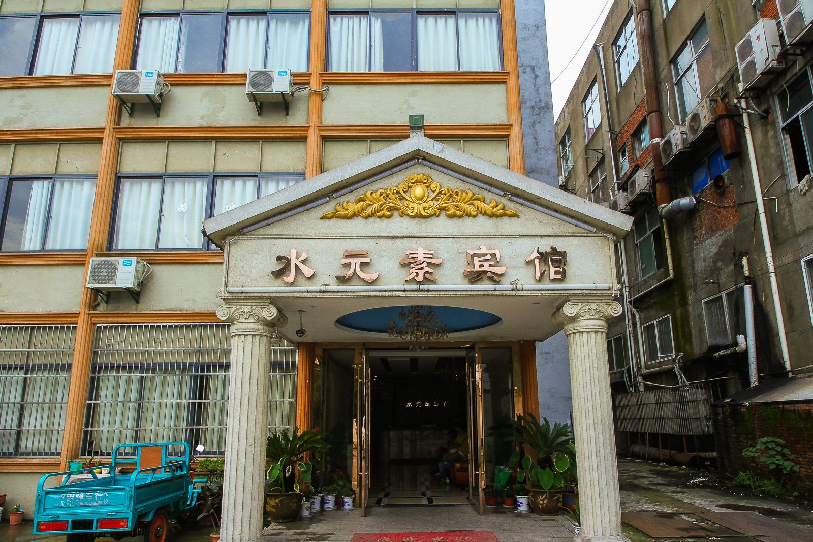 无锡水元素宾馆