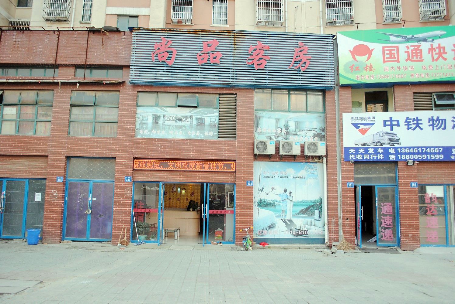 无锡尚品客房