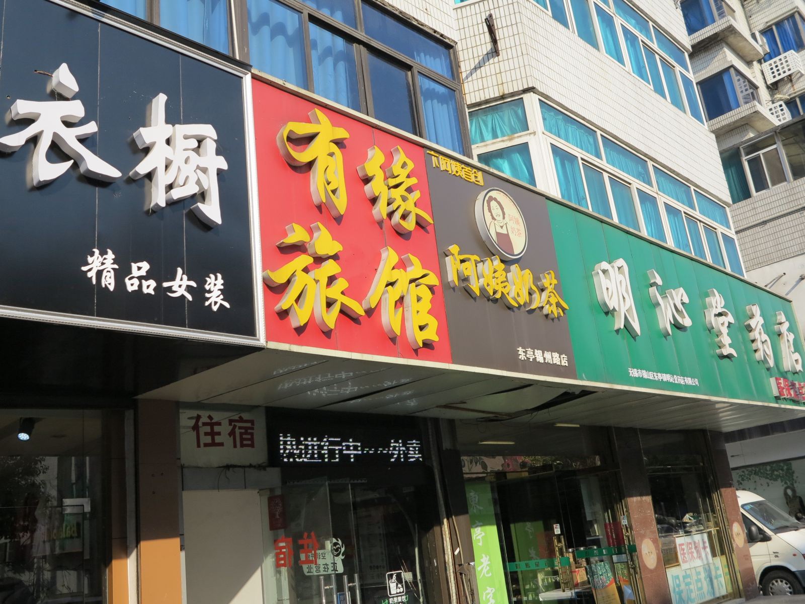 外观