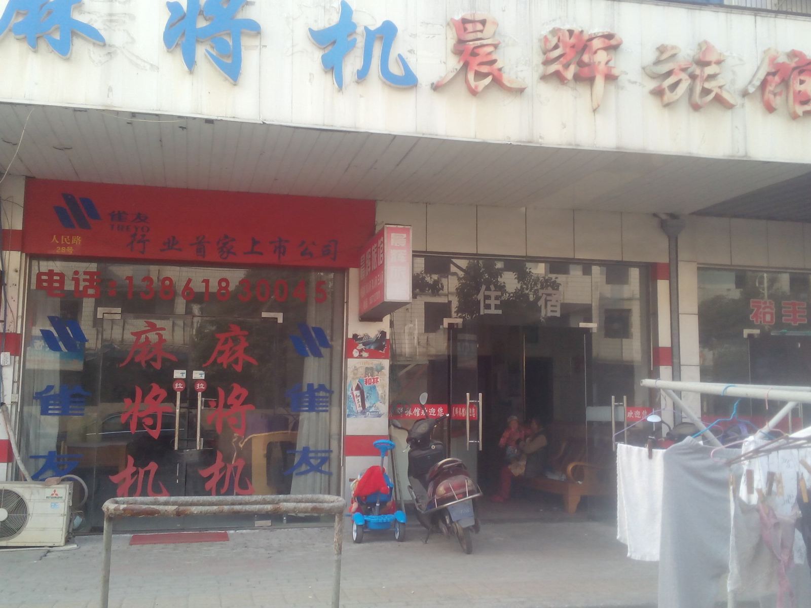外观