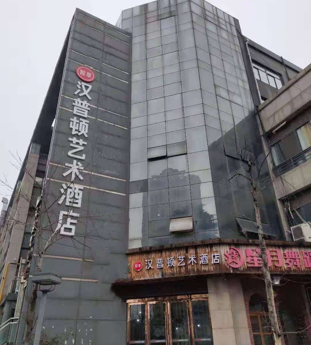 无锡汉普顿艺术酒店