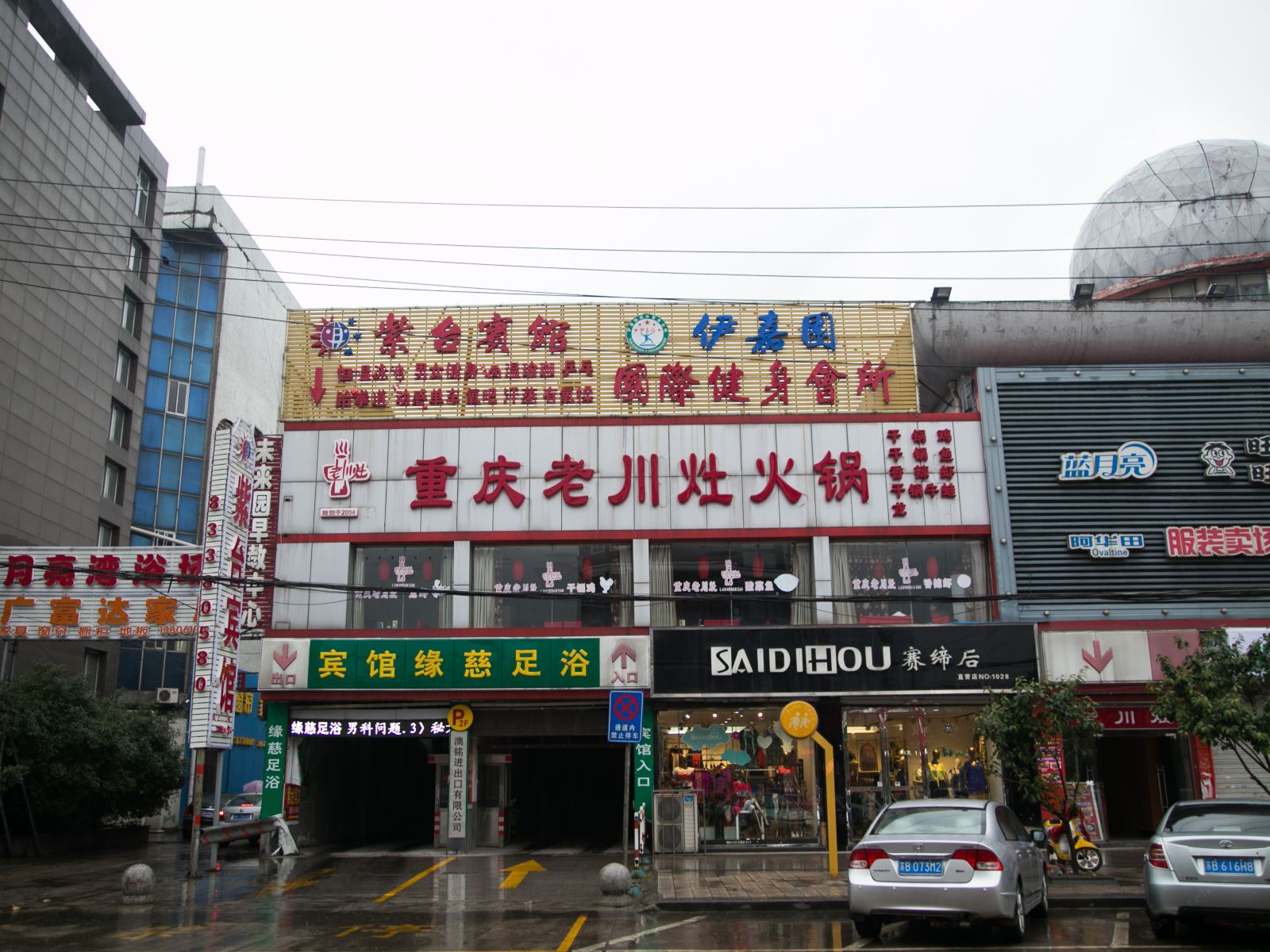 无锡紫台宾馆