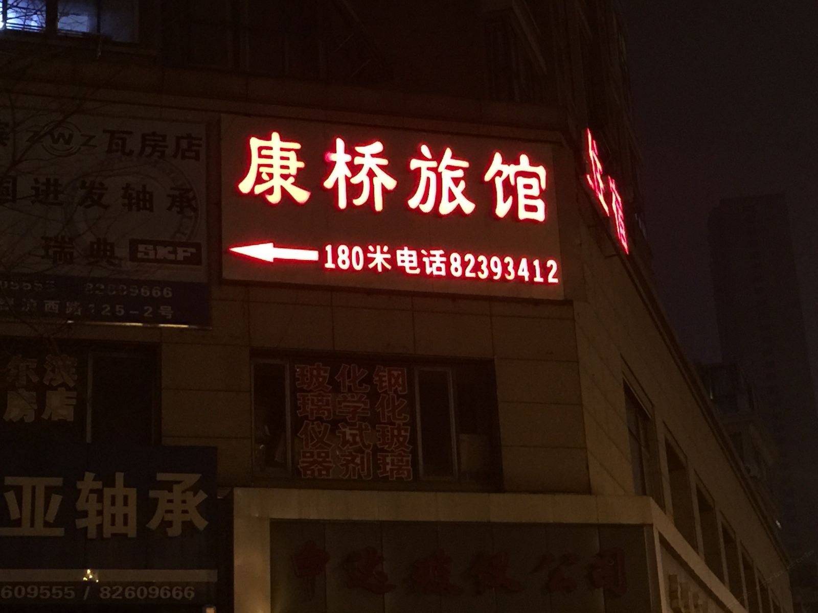 无锡康桥旅馆