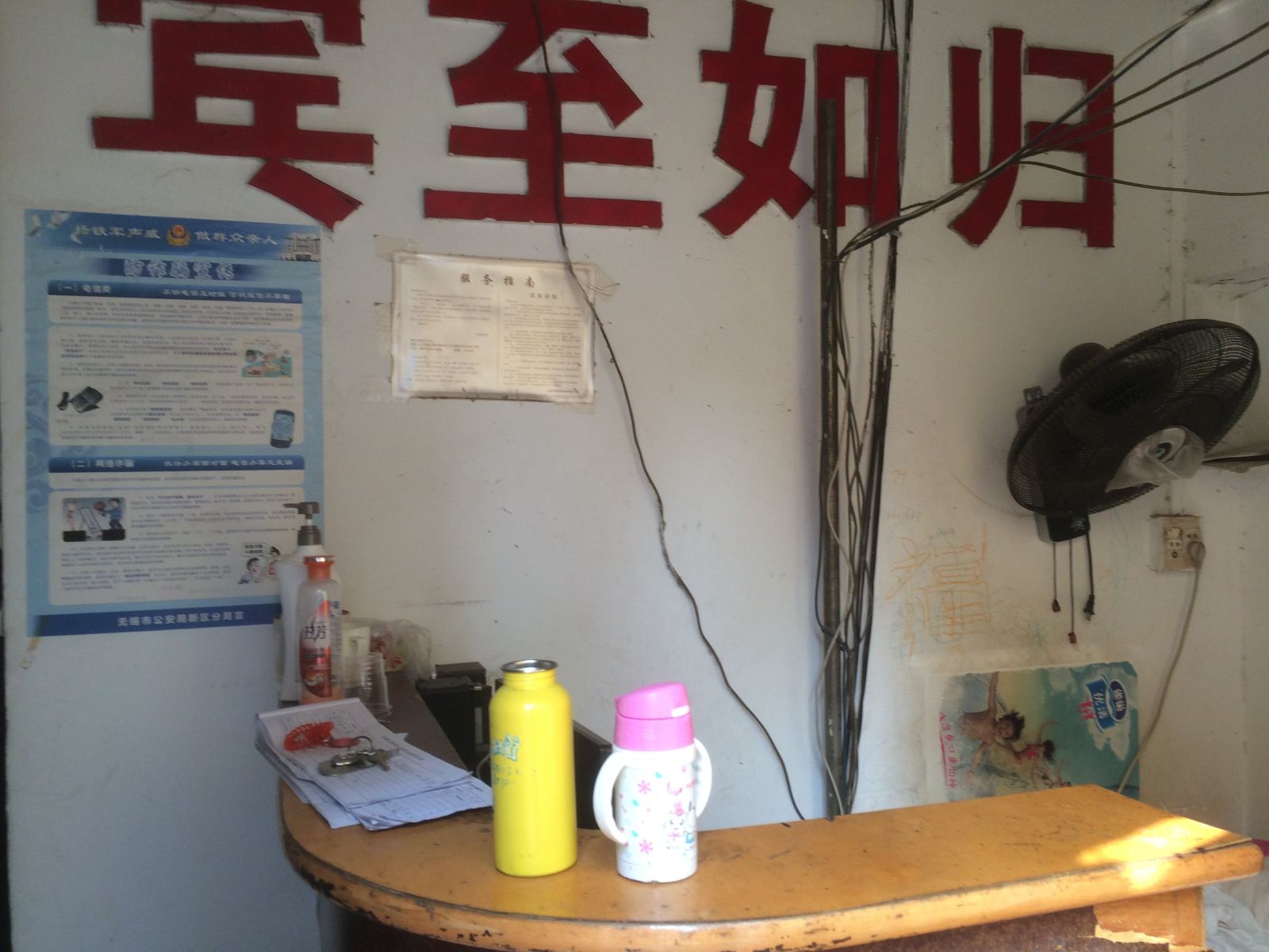 公共区域