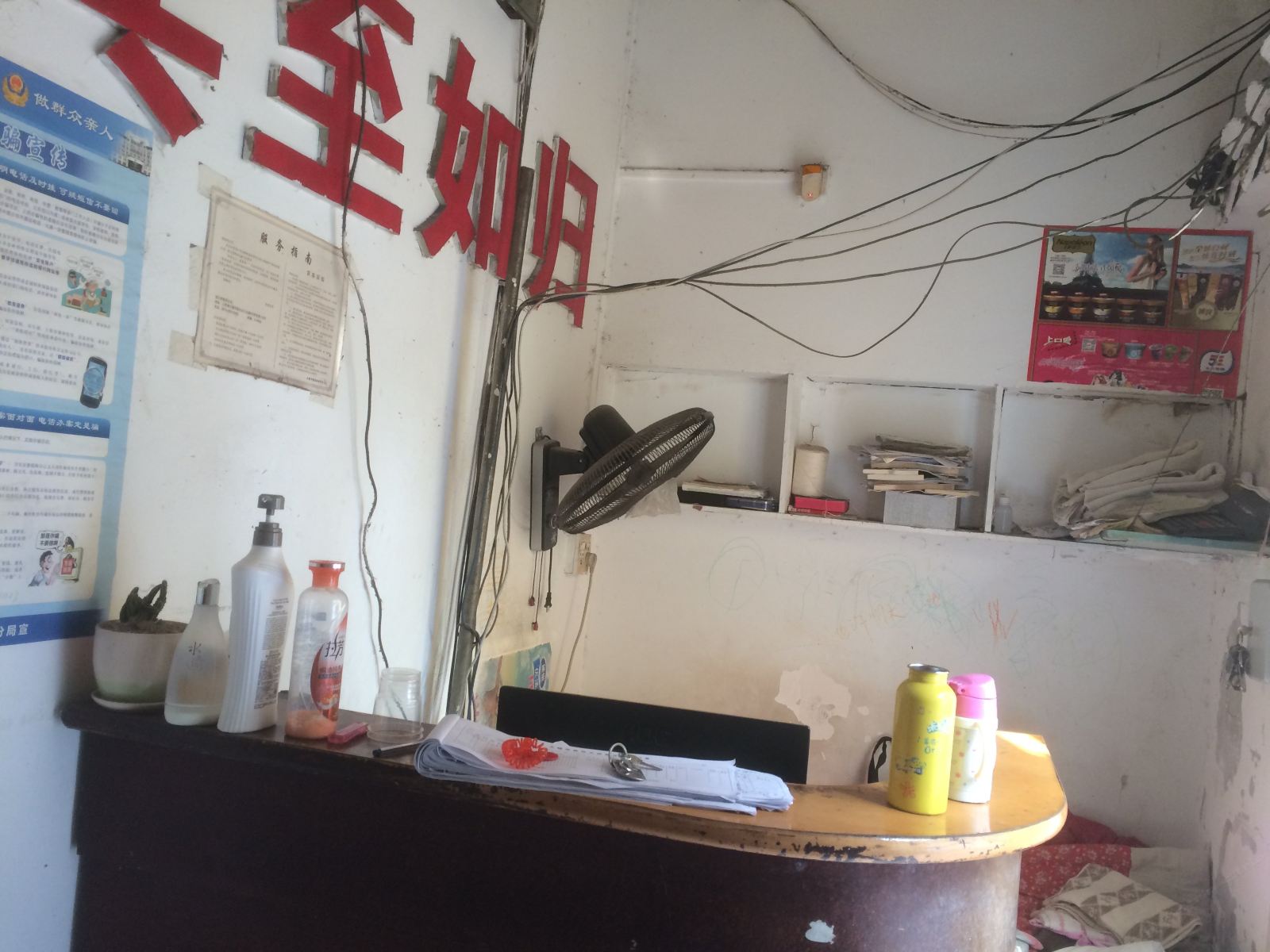 公共区域