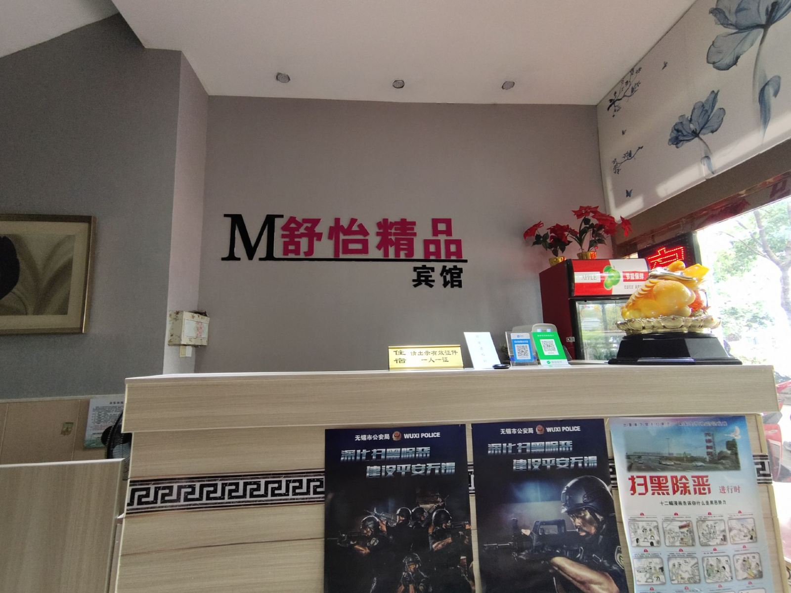 公共区域