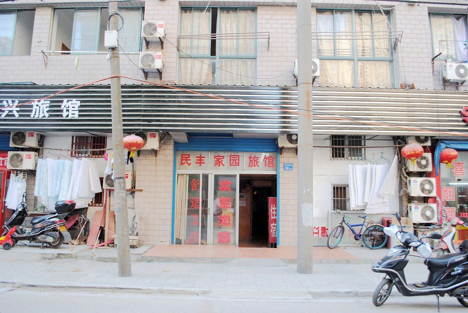 无锡民丰家园旅馆