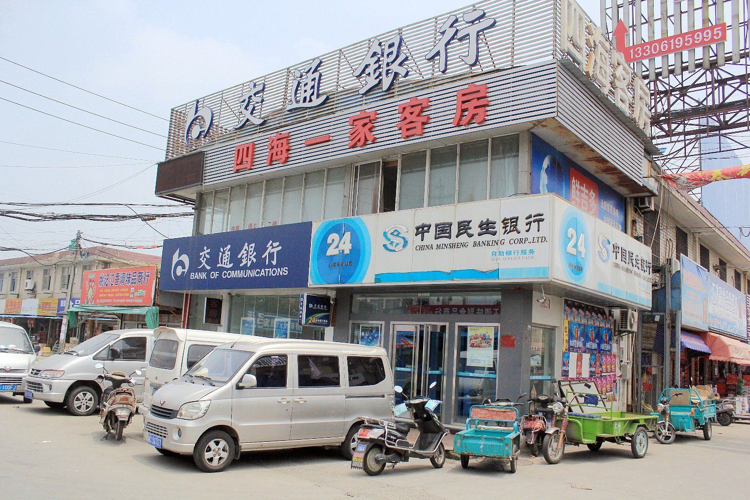 无锡四海一家客房