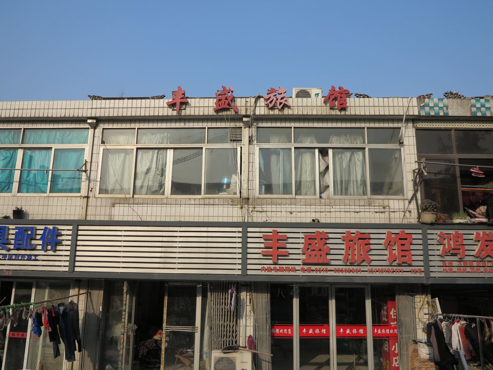 外观