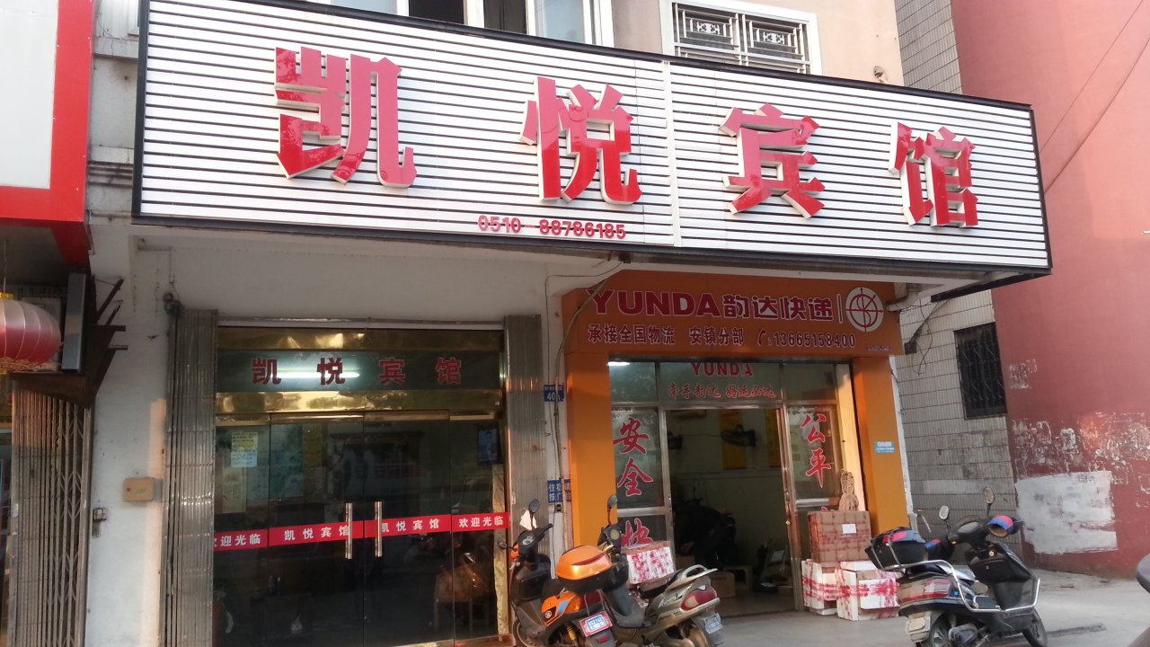 外观