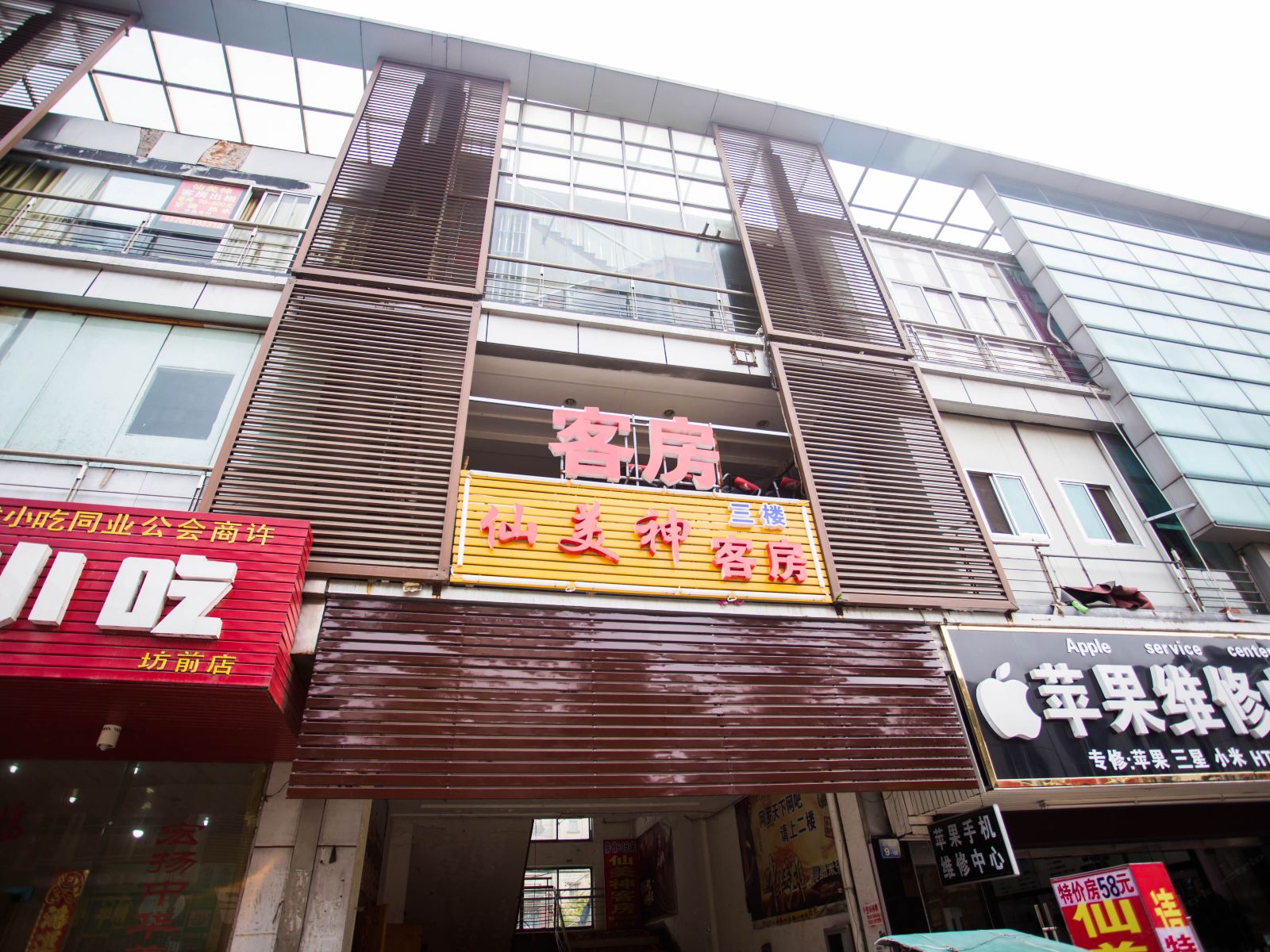 无锡仙美神客房