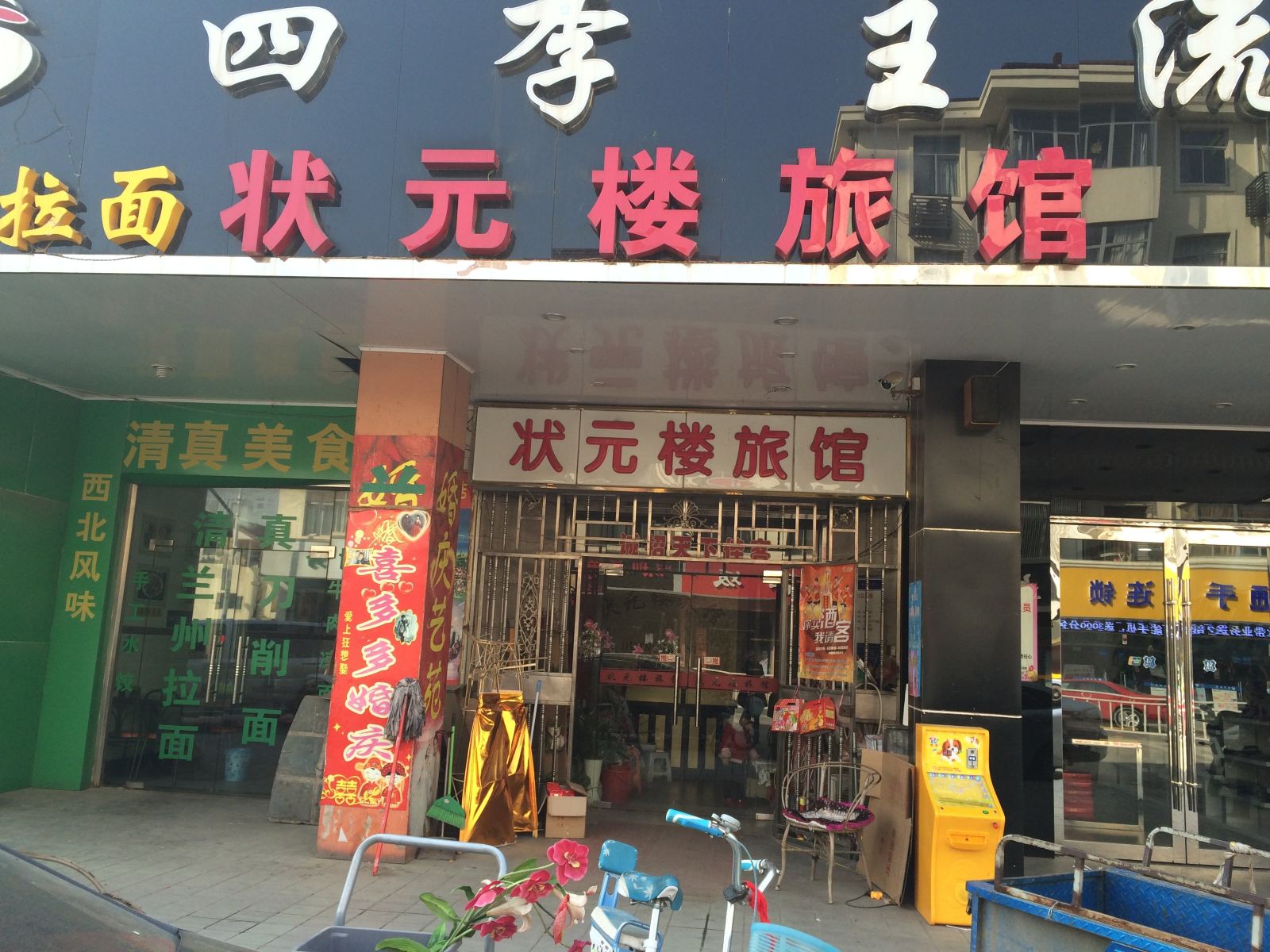 外观