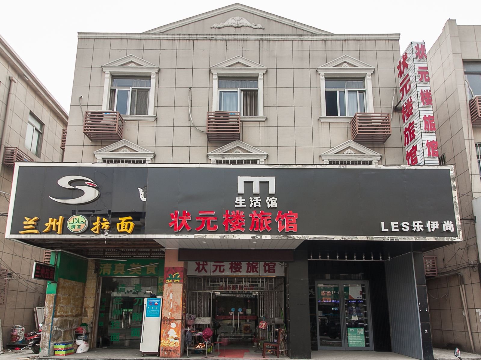 外观