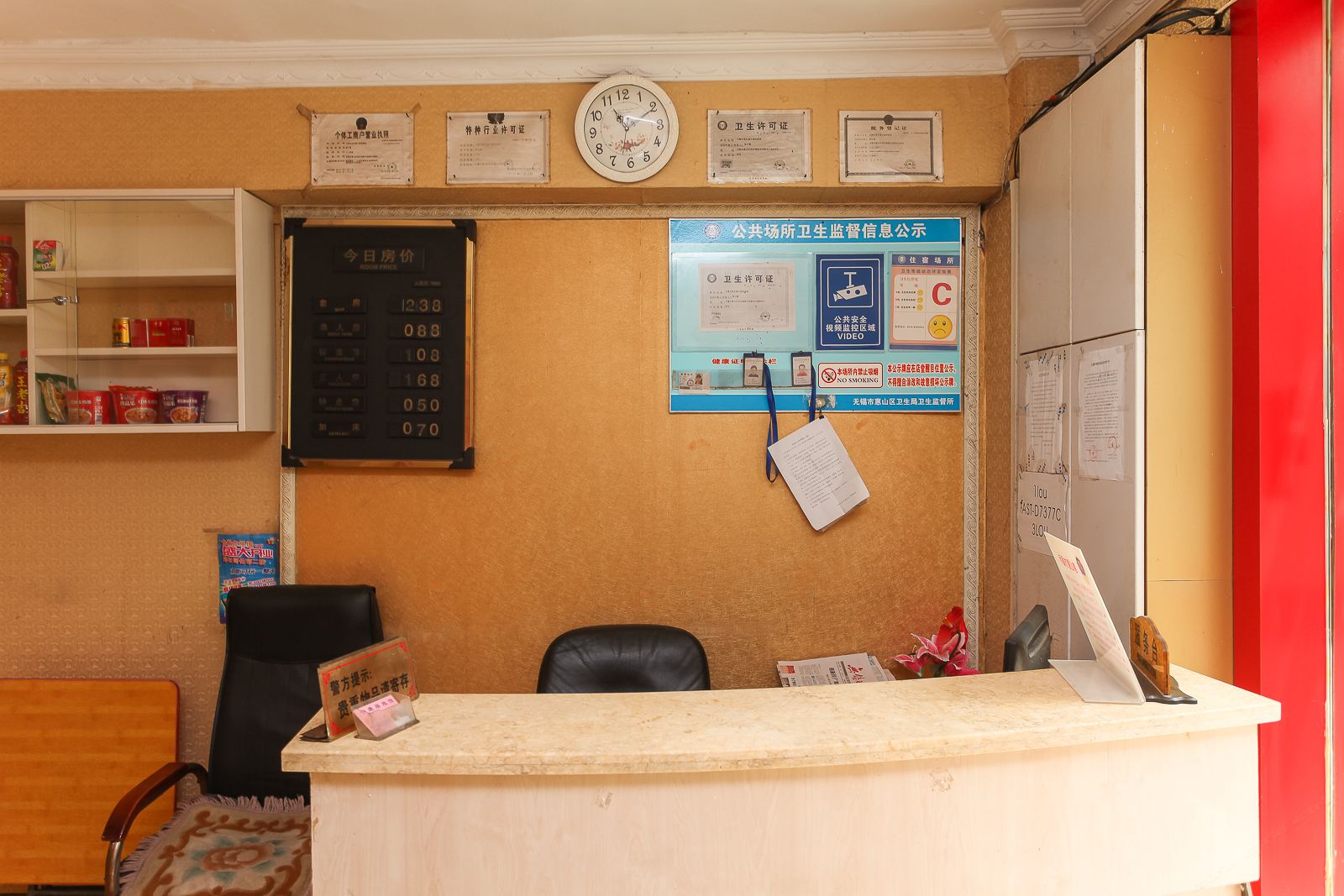 公共区域