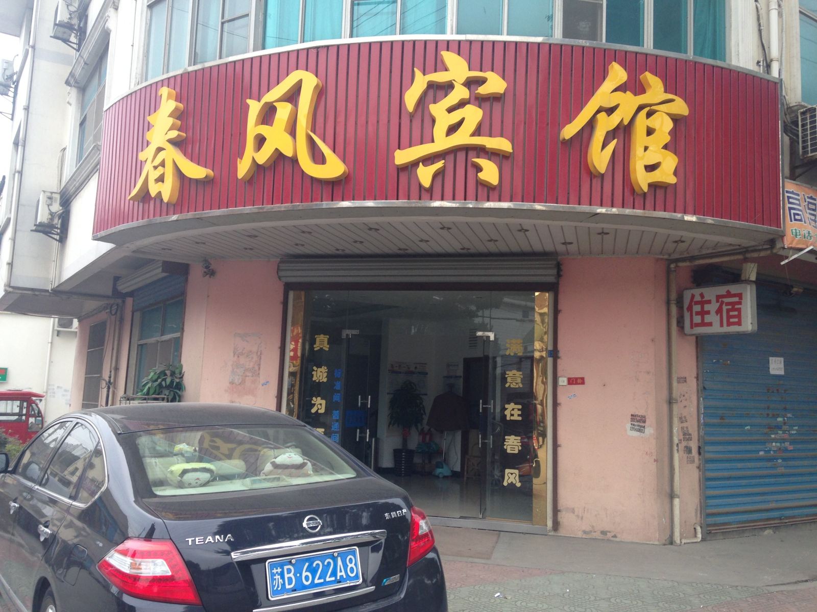 外观