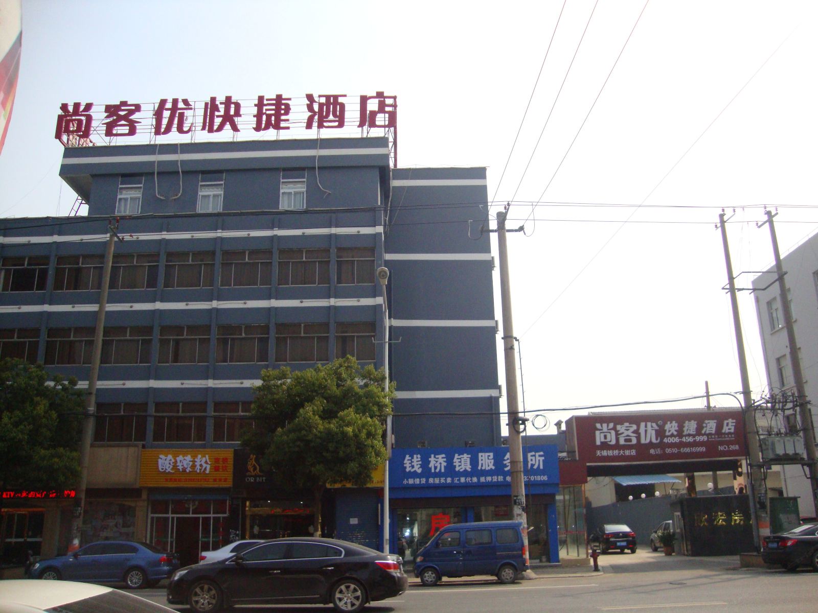 尚客优快捷酒店(无锡钱桥大街店)