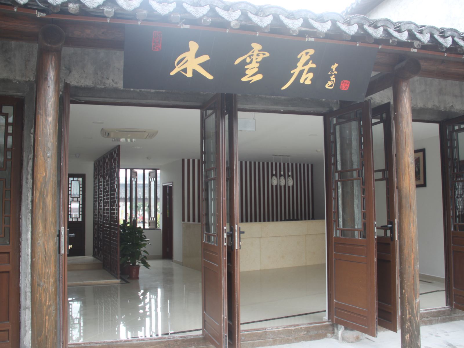 无锡水云居