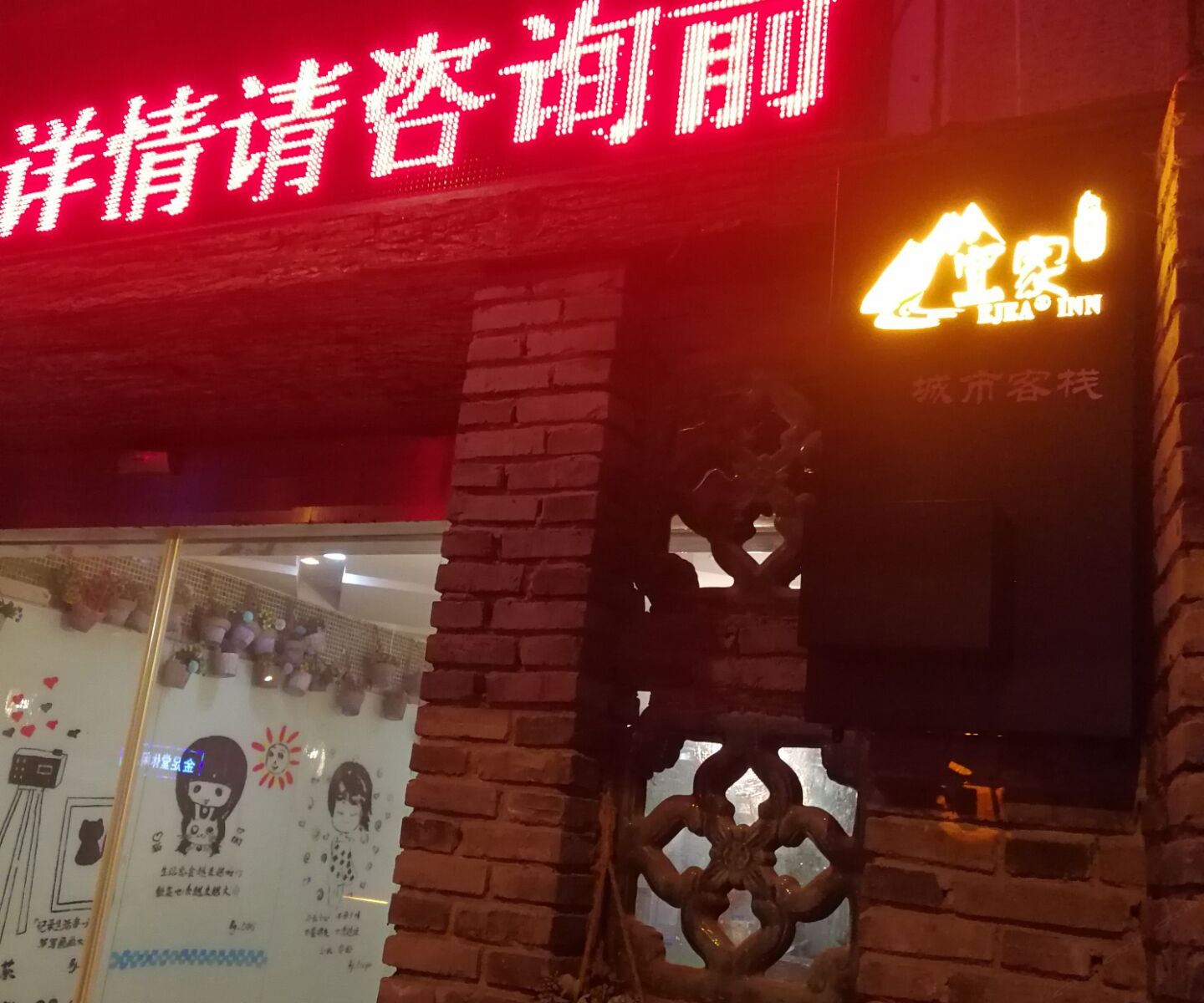 外观