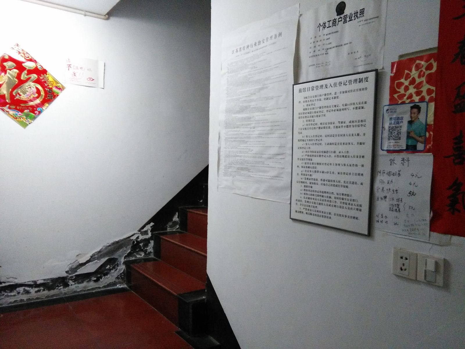 公共区域