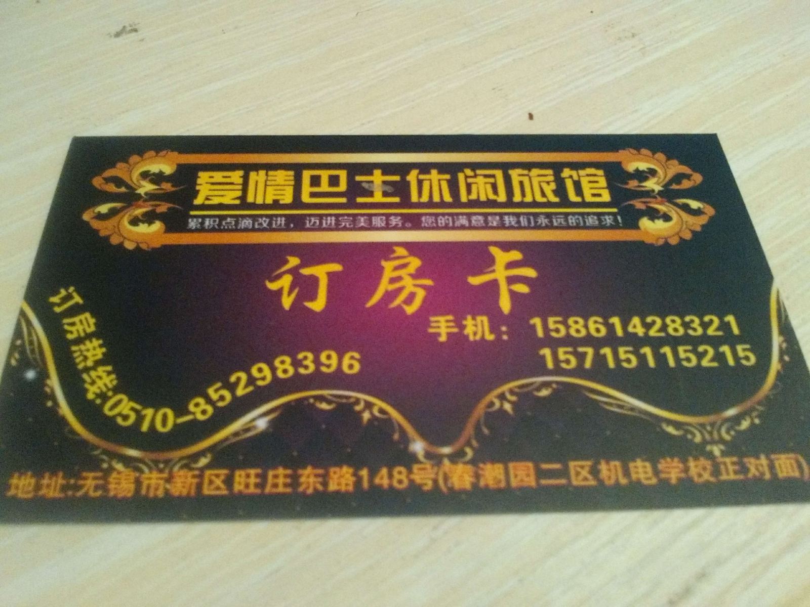 外观