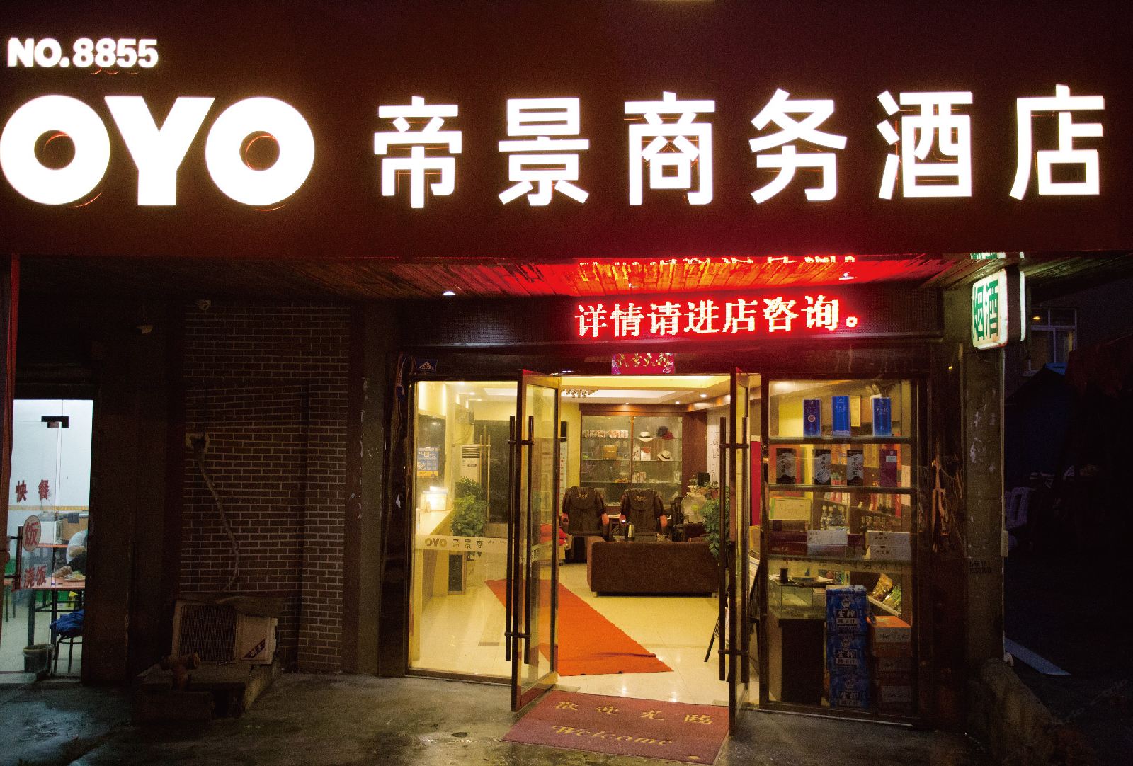 无锡帝景商务酒店