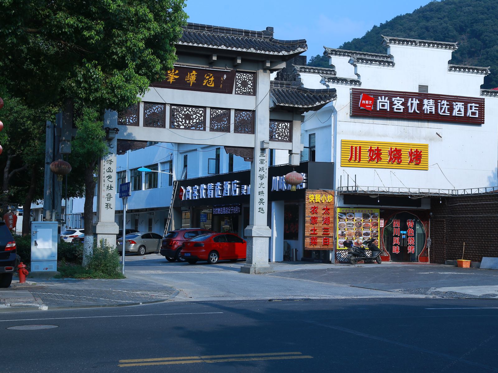 尚客优精选酒店(无锡灵山店)