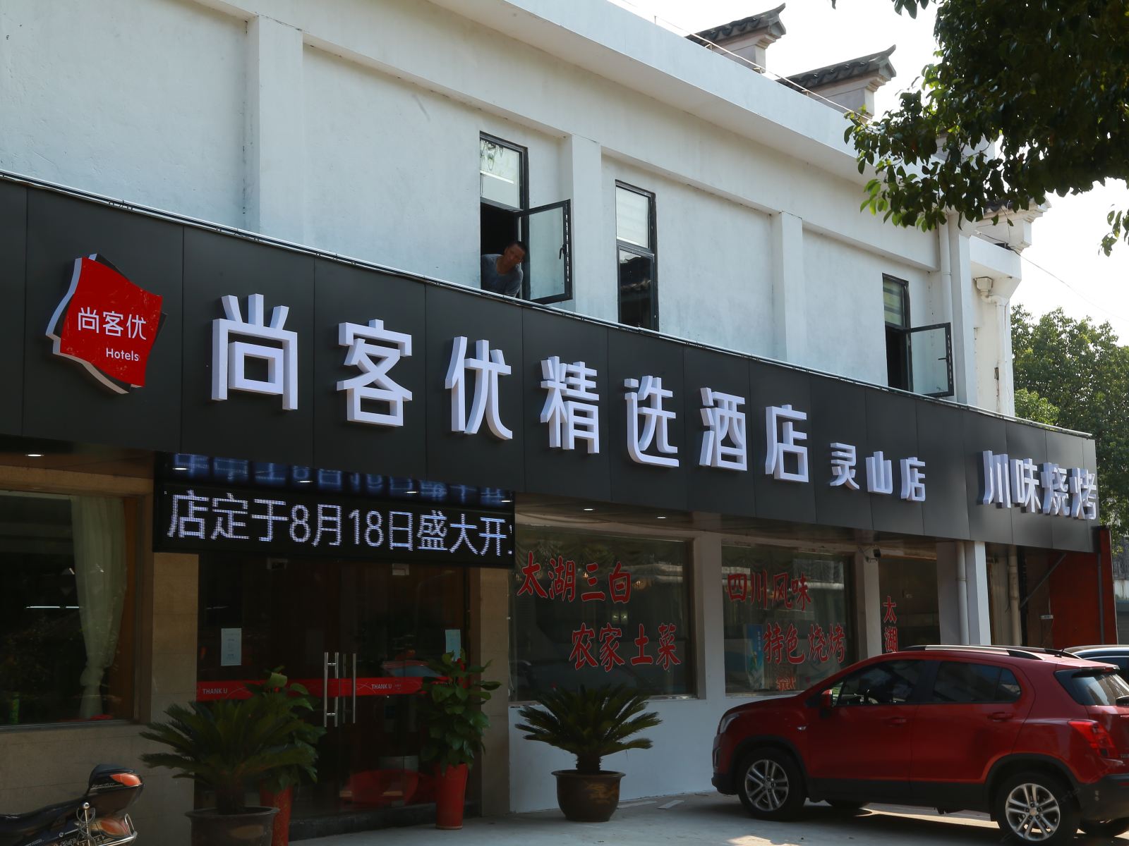 外观
