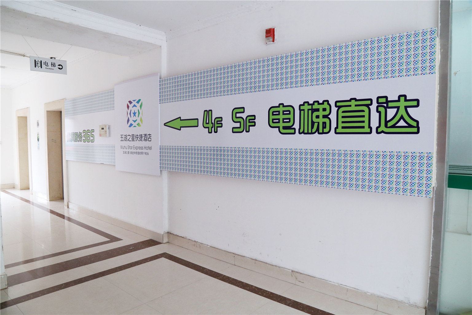 公共区域