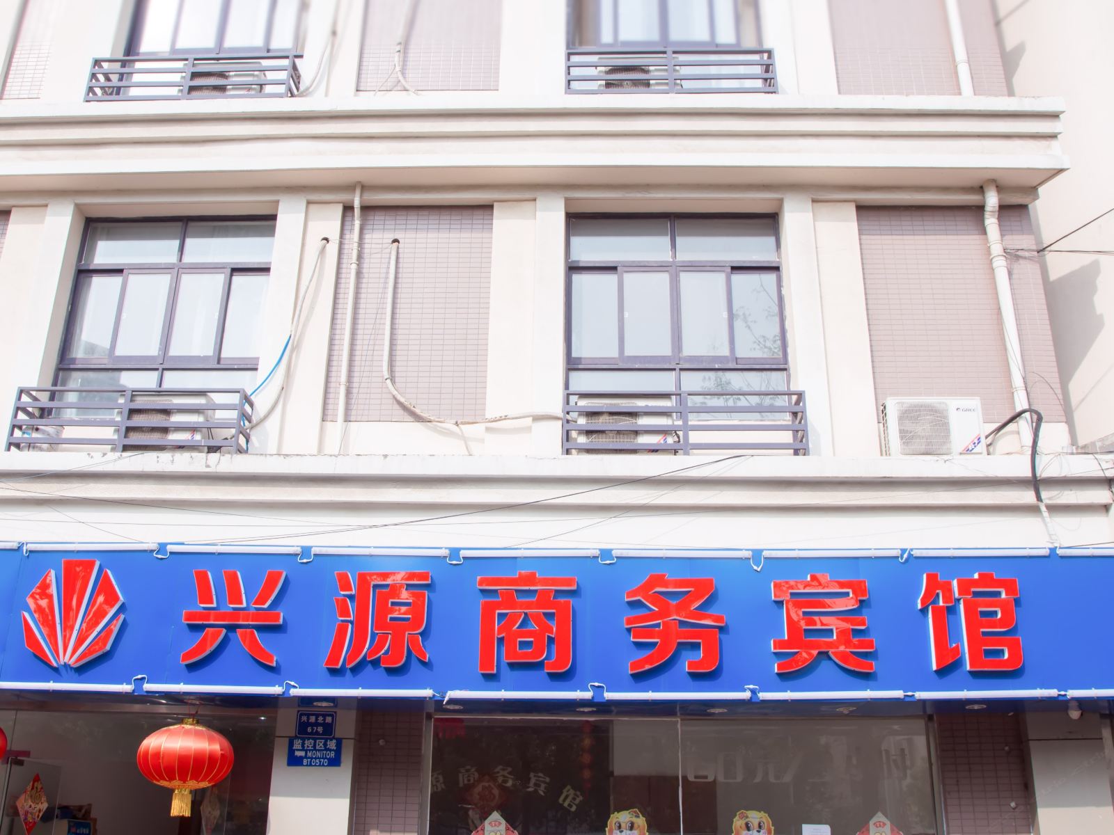 无锡兴源商务宾馆