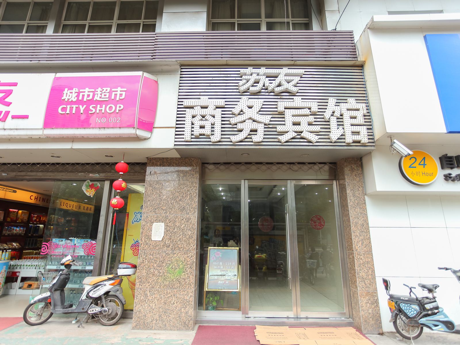 外观