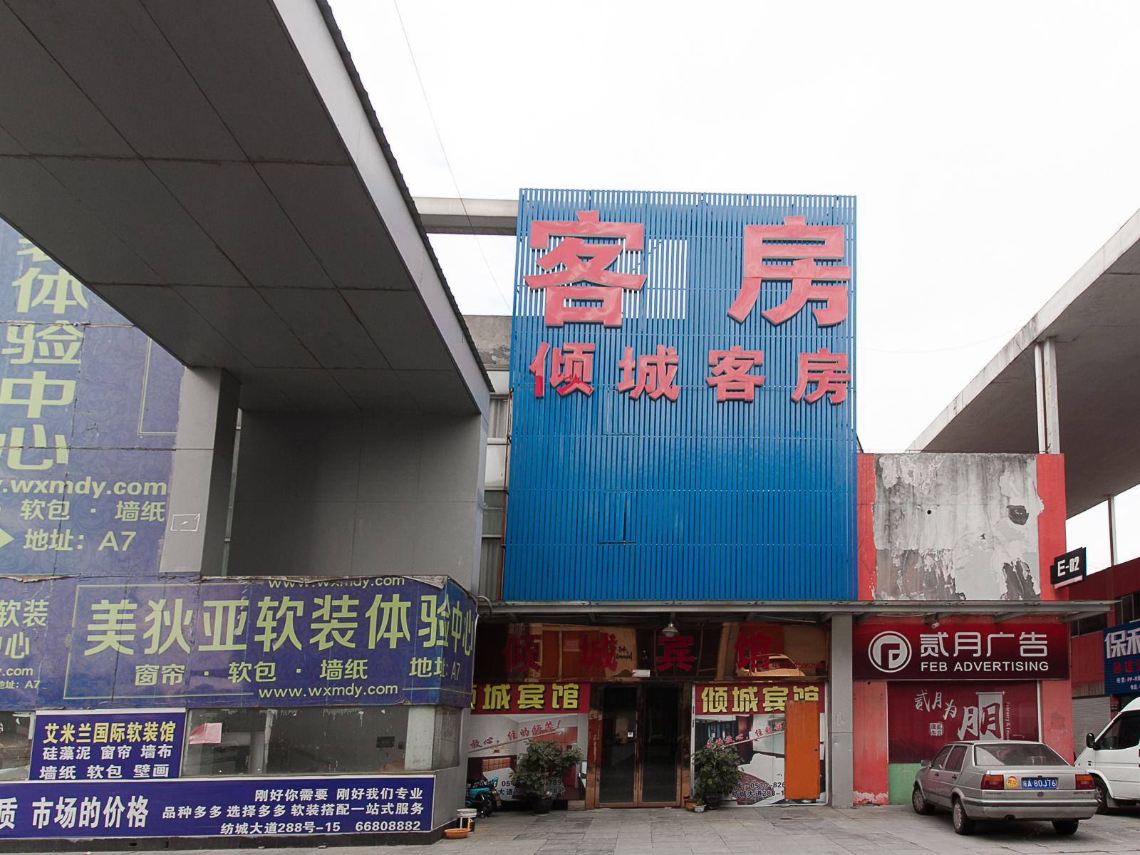 外观