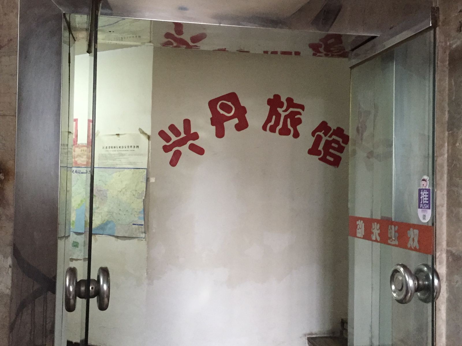 公共区域