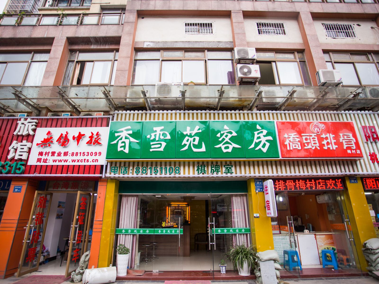 外观