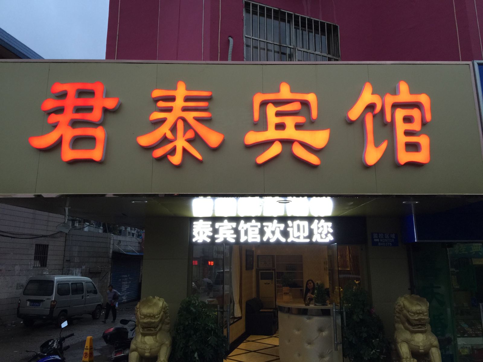 外观