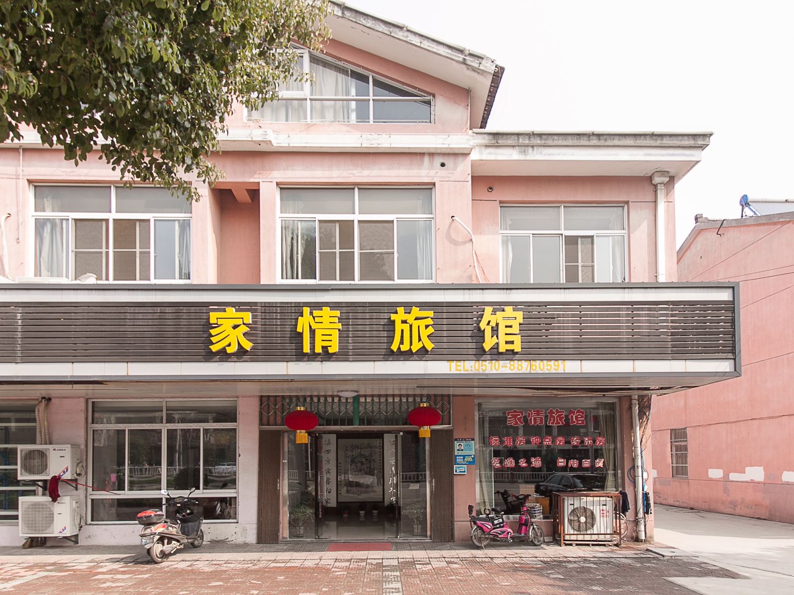 外观