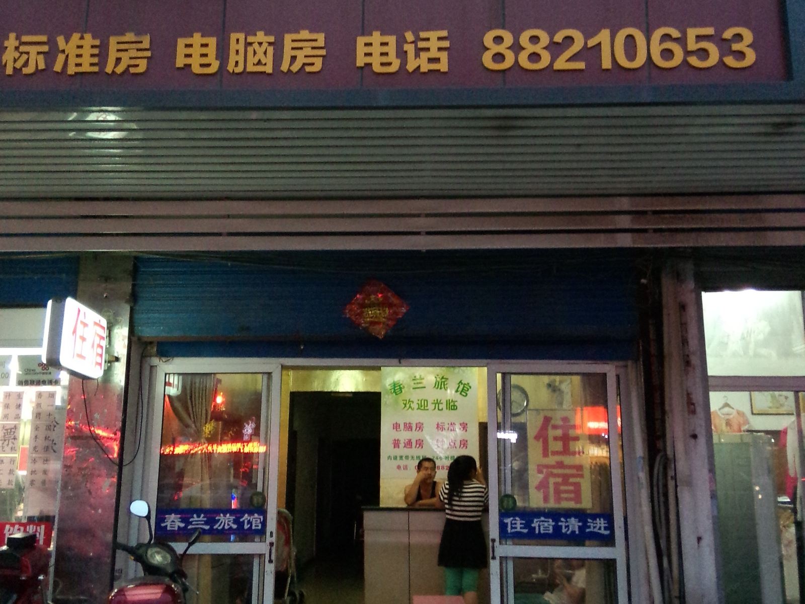 外观