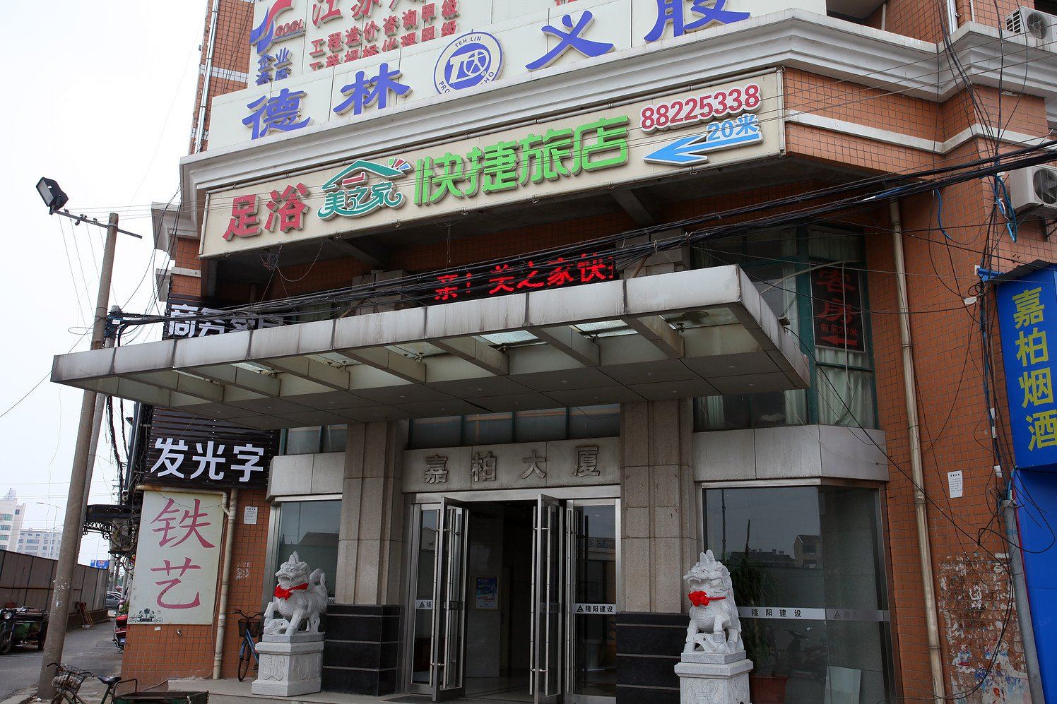 外观