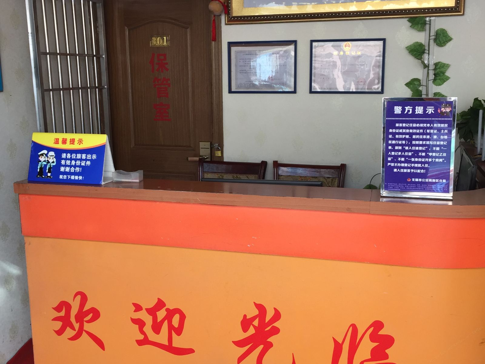 公共区域
