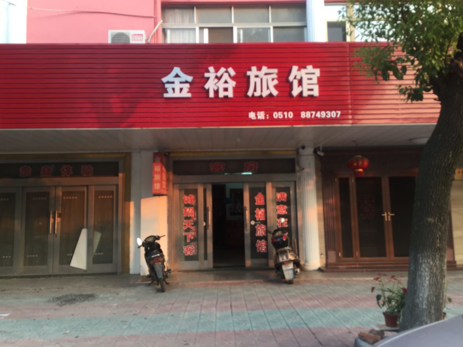 外观
