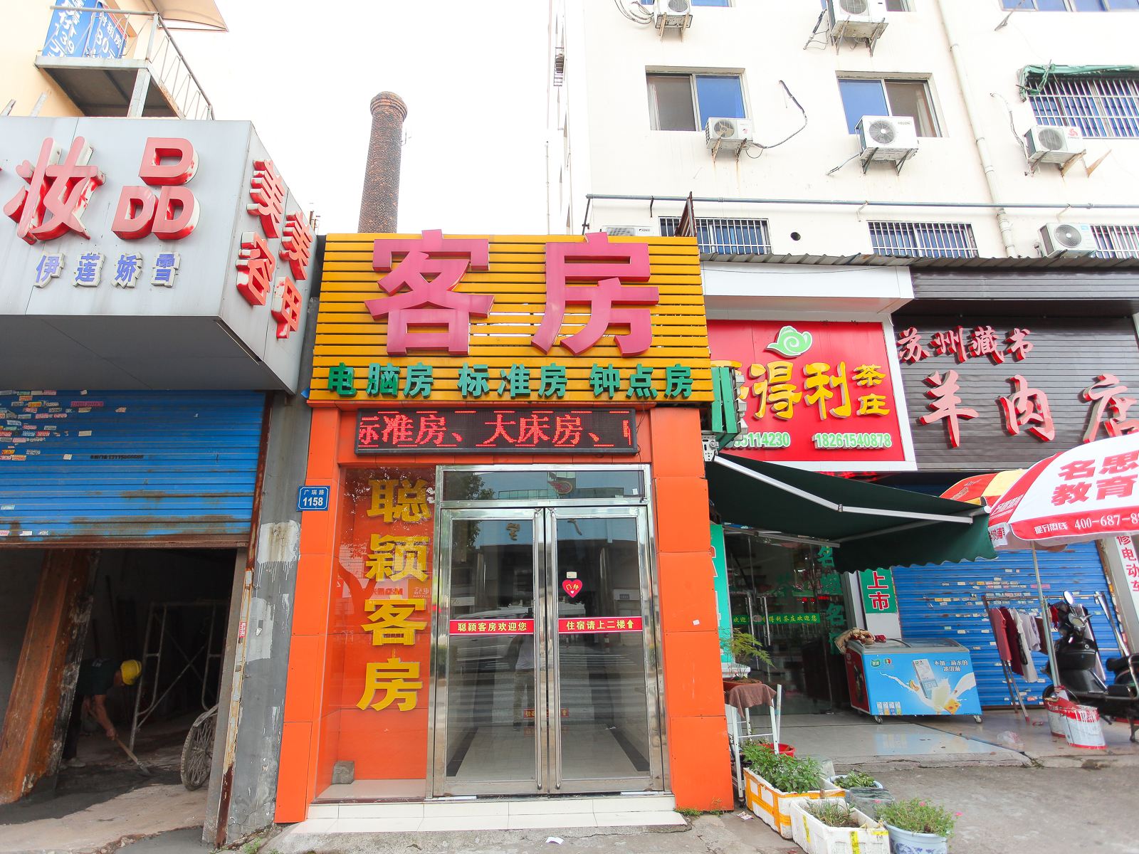 无锡聪颖客房
