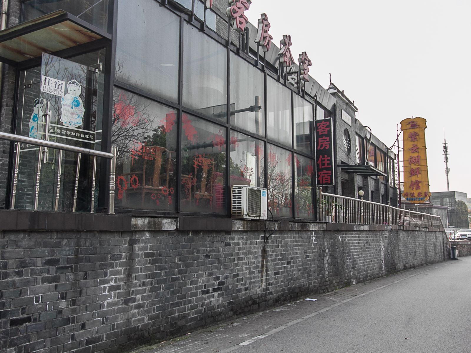 无锡紫云语茶旅舍