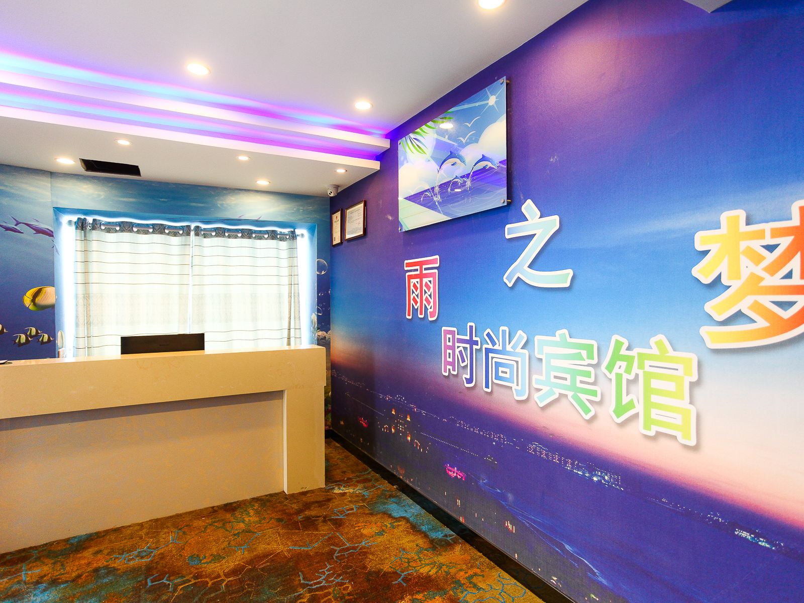 公共区域
