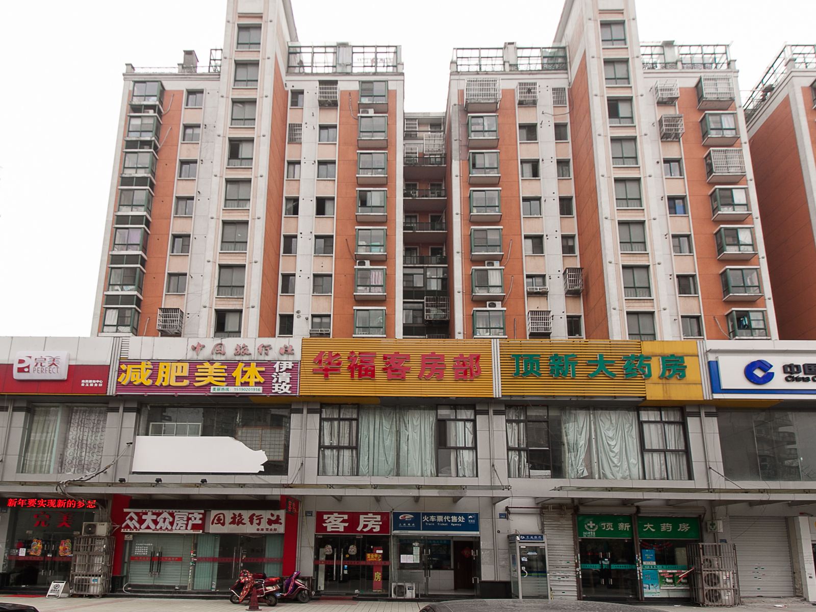 无锡华福客房部