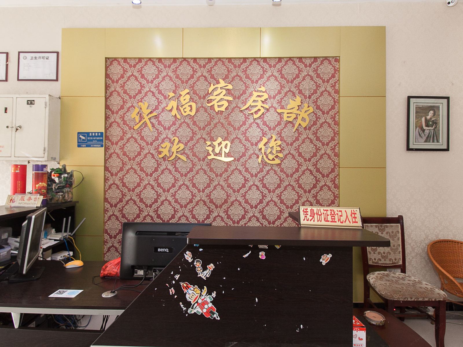 公共区域
