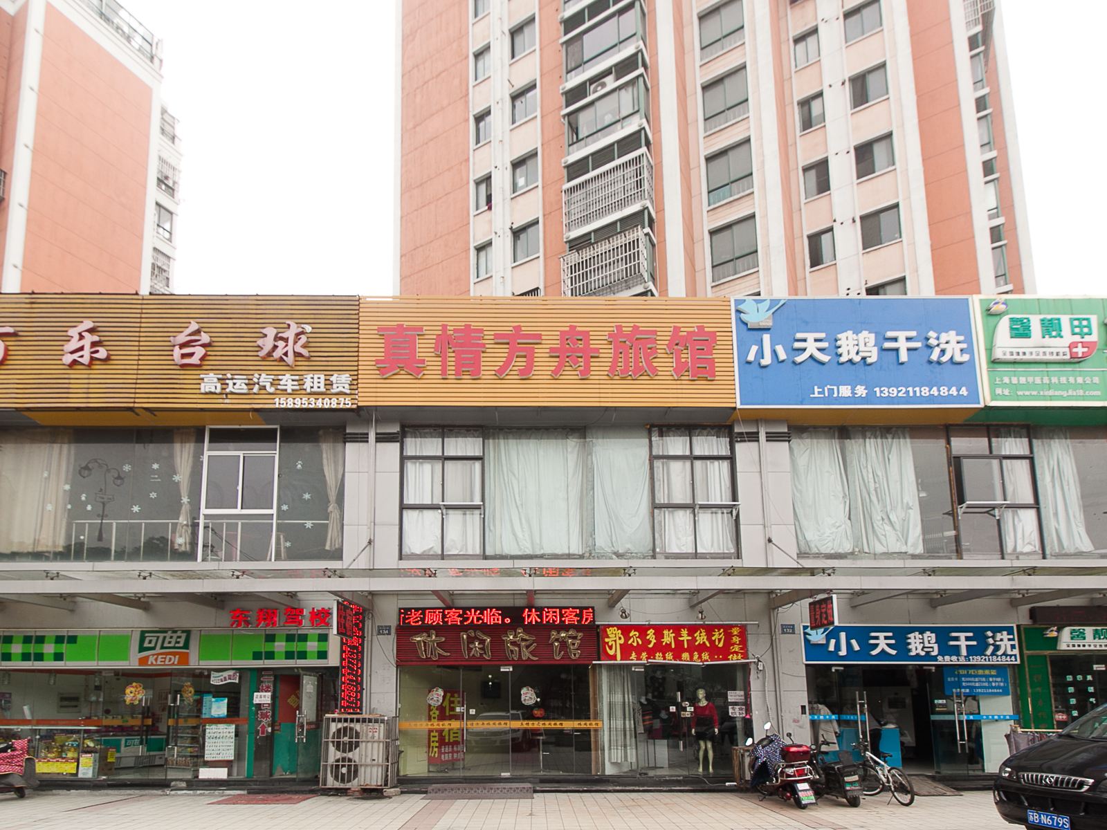 无锡真情方舟旅馆