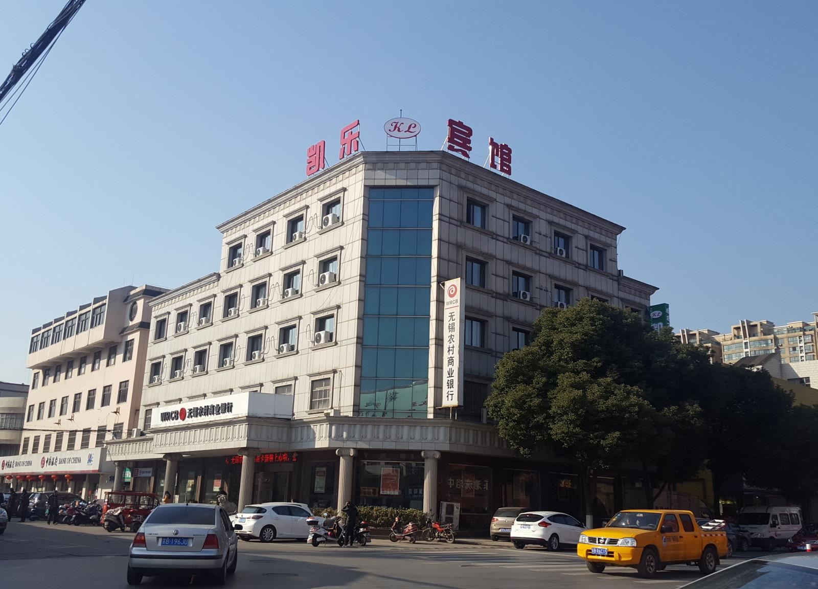 无锡凯乐宾馆