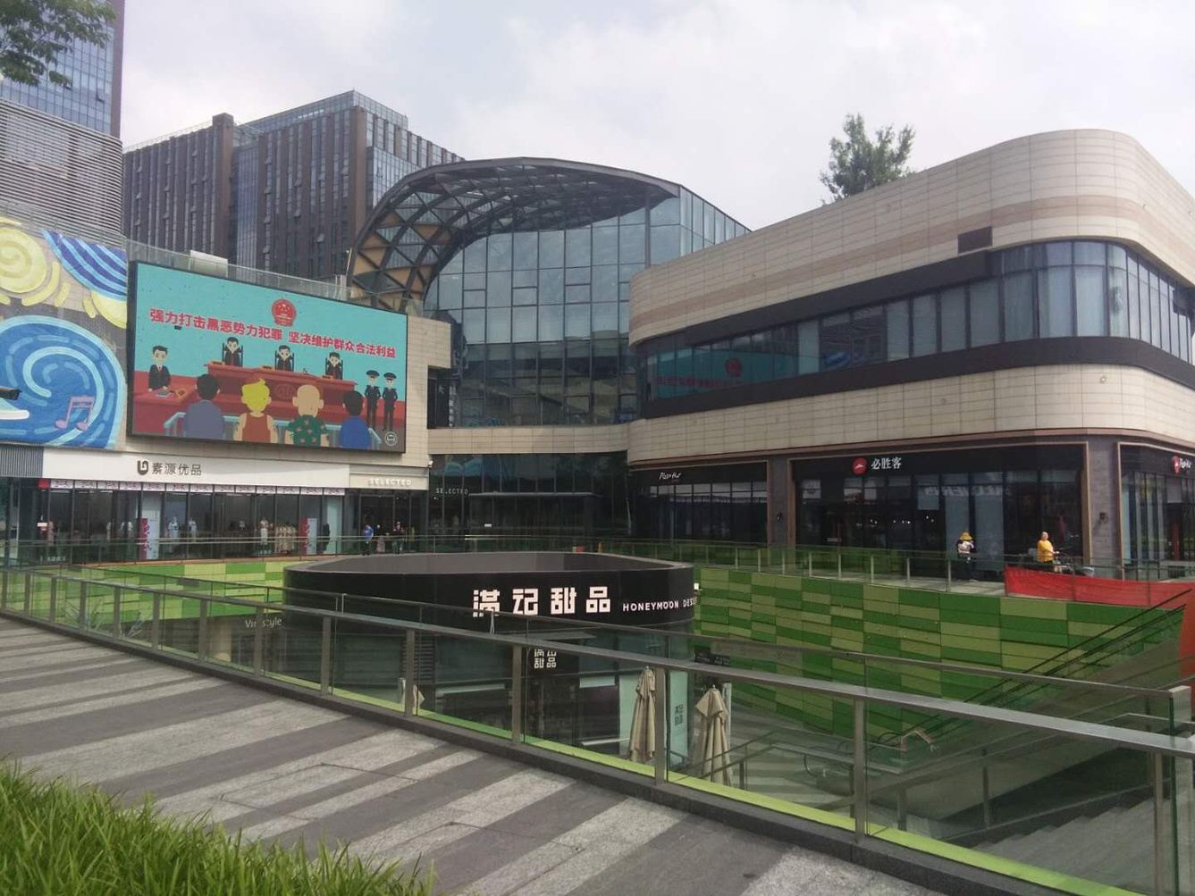 南京訫杰公寓